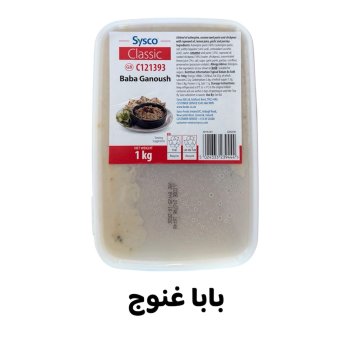 OREXIS SYSCO CLASIC BABA GANOUSH